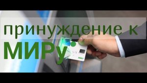 Суверенные платежные системы. Славянский