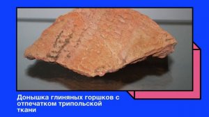 Украина 7 000 лет назад. Трипольская культура