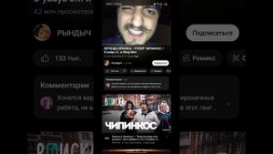 Банда Чепинкоса. Галевич. моя встреча с гангста-репером.