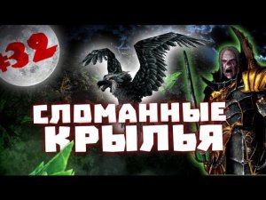 Прохождение за Вампиров Total War: Warhammer - #32