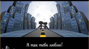 Если бы расстояние от земли до луны измерялось нашей любовью...