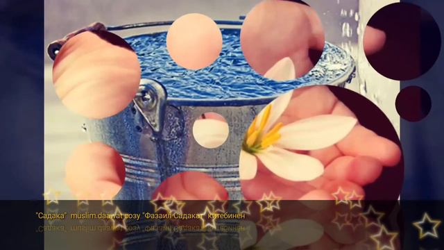 "Садака" смотреть онлайн