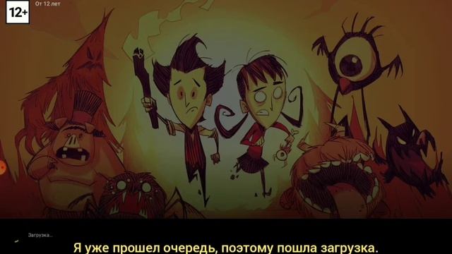Как запустить и играть в Don't Starve Together и другие компьютерные игры на телефоне смотреть онлайн