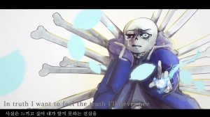 【Undertale】Close to you - Sans 한글자막