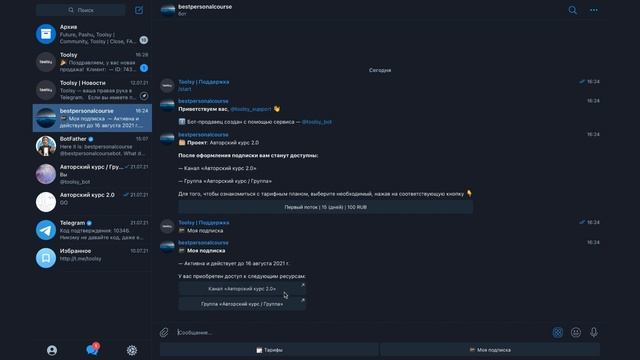 Как заработать на телеграм канале? Как сделать платную подписку в телеграм? Монетизация телеграм