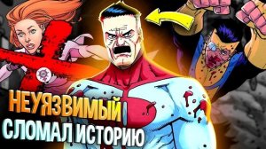 Глобальные Стражи могли победить Омнимена? Неуязвимый переписал историю! Image Comics