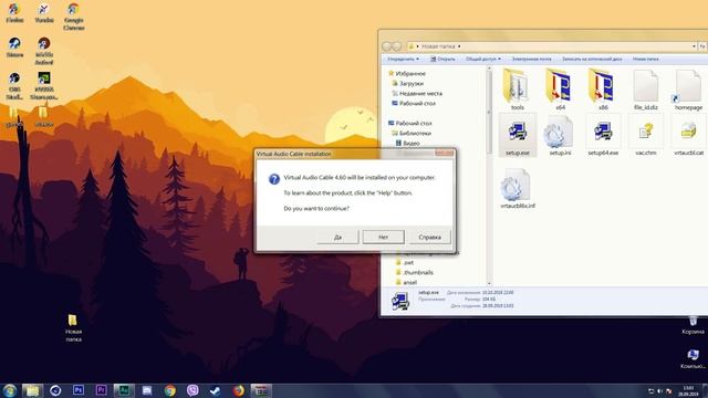 Virtual audio cable №2 смотреть онлайн