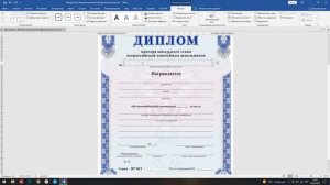 Заполнил 245 дипломов за 10 минут|Слияние документов Word