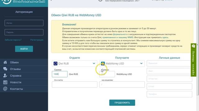 Как пополнить Вебмани с Киви кошелька (С Qiwi на Webmoney) смотреть онлайн