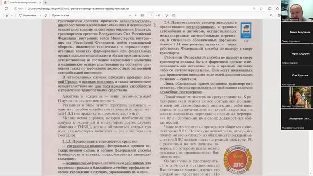 05 Сентября 18 00 часть 2 Обязанности водителей смотреть онлайн