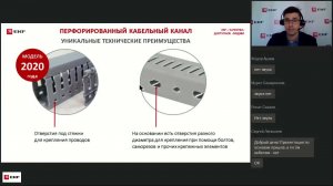 Вебинар – Электроэстетика