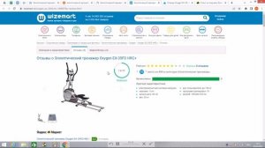 Эллиптический эргометр Oxygen EX-35FD HRC+ отзывы и обзор репутации в интернете