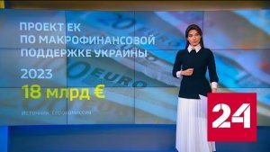 Среди украинских "доноров" возникли разногласия - Россия 24 