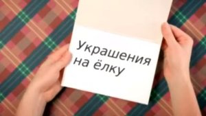 Новогодние подарки своими руками