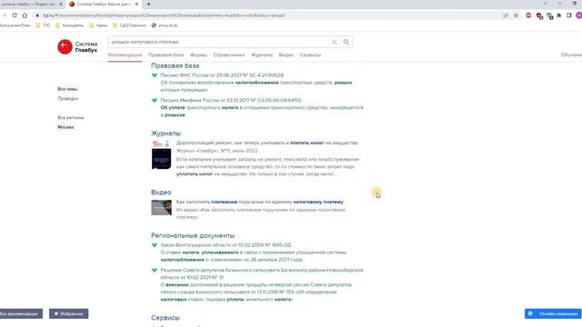 Преимущества К+ по сравнению с Системой Главбух: Пример 2 смотреть онлайн