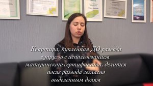 Как делится материнский капитал после развода супругов? Отвечает юрист Агентства «Дворецкий»