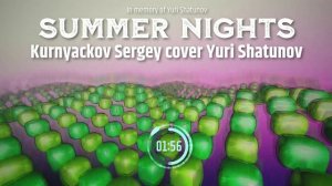 Kurnyackov Sergey- Летние ночи  cover Юрий Шатунов