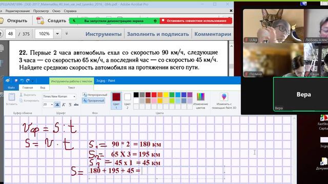 16.09  математика 6 класс