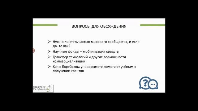 Вебинар Как оптимизировать научные достижения