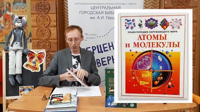 «Хочу всё знать!» видеообзор энциклопедий для детей смотреть онлайн