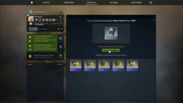 Открытие автограф капсул ESL One Cologne 2016 - Virtus.Pro | NaVi | Fnatic смотреть онлайн