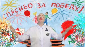 Песенка оркестр к Дню Победы 9 мая для детей (?СКАЧАЙ в ОПИСАНИИ?)