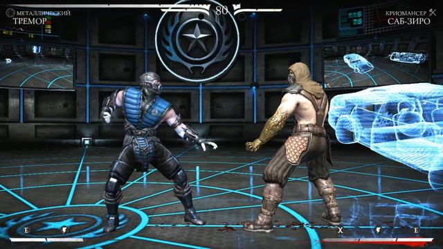 MKX 5 Secret Brutalities For Tremor/МКХ Секретные Бруталити Тремора