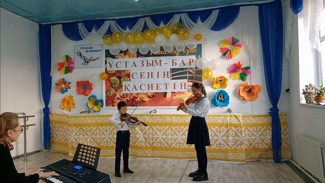 Дуэт Акерке,Арсен Вариации на тему  Моцарта