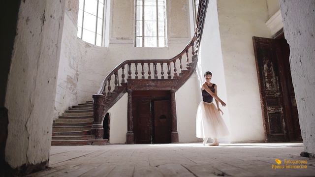 БАЛЕРИНА
