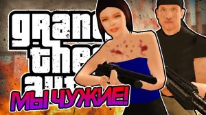 ВСТУПИЛИ В ЧУЖИХ?! • DYOM