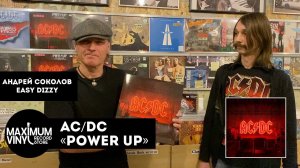 Андрей Соколов (Easy Dizzy) о новом альбоме AC/DC «Power Up»