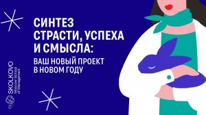 Как найти верный путь в неопределенности//Андрей Шапенко