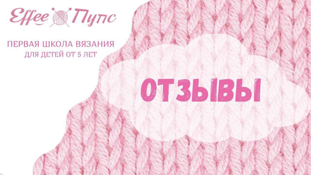 Отзывы учеников школы