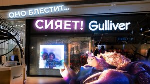 Магазин «Гулливер» и стильный видеоэкран от HD LED TECH