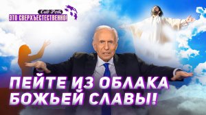 БОЖЬЕ присутствие! ИСЦЕЛЯЮЩЕЕ пробуждение! МОЛИТВА о свободе. «Это сверхъестественно!»