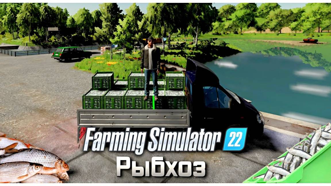 РЫБХОЗ Балдейкино 🔥Farming Simulator 22🔥