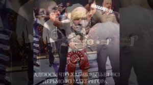 Песня про Хабиб Нурмагомедов 2018