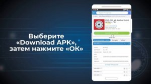 Как скачать и установить iVMS-4500 APK на Android