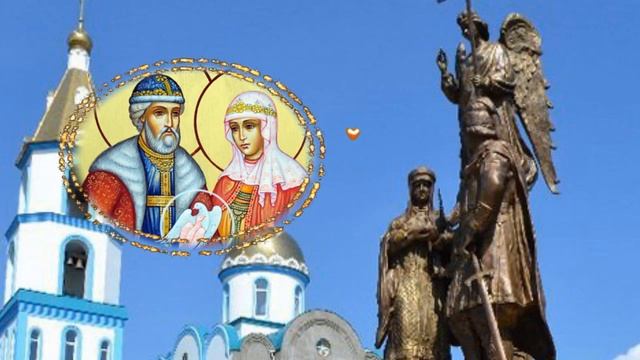 Праздник день семьи Пётр и Феврония - Поздравление с Днем семьи! Day of Russian Family and Love смотреть онлайн