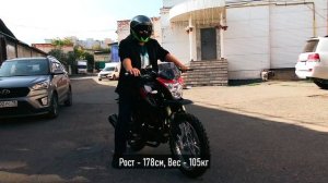 Мотоцикл DESTRA 250. Ростовая геометрия.