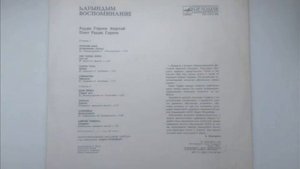 6. Радик Гареев - Сарман