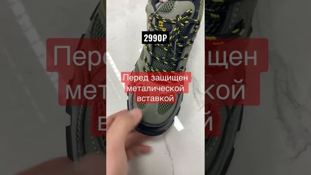 Мужская обувь для работы #спецодежда #обувь #дляработы #кроссовки смотреть онлайн