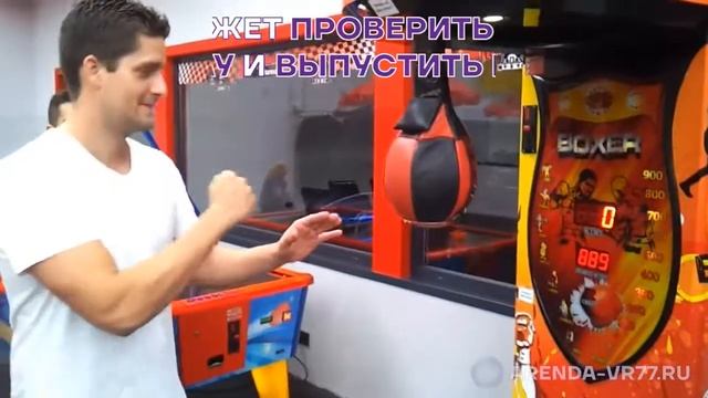 Силомер в аренду на мероприятие смотреть онлайн