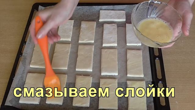 Проще не придумаешь!!! СЛОЕНЫЕ ЯЗЫЧКИ
