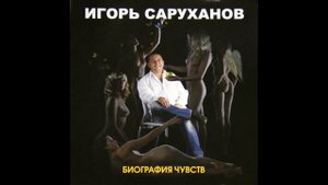 05 Ниточка (аудио)