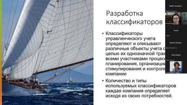 Система контроля и учет смотреть онлайн