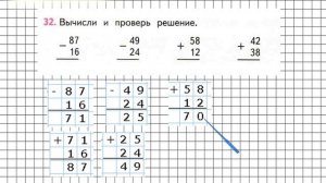 Страница 26 Задание 32 – Математика 2 класс (Моро) Часть 2