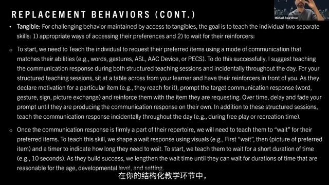 积极对待儿童和成人的行为 смотреть онлайн