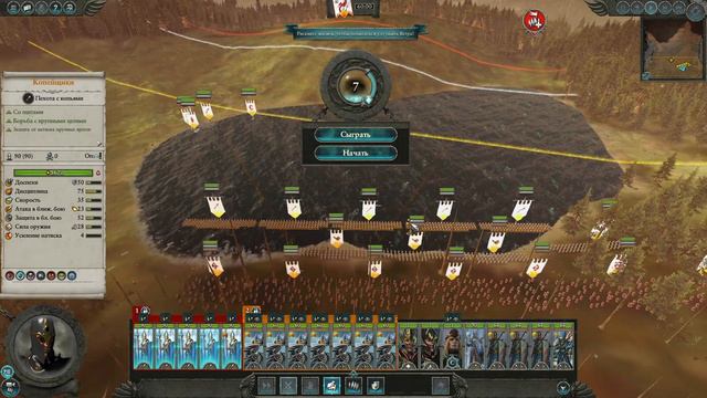 Total War: Warhammer 2. # 33. Имрик. Прохождение на Легенде.
