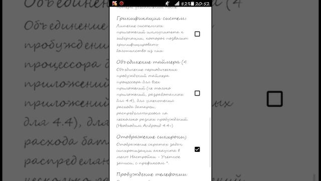 Greenify - Обзор всех функций. смотреть онлайн
